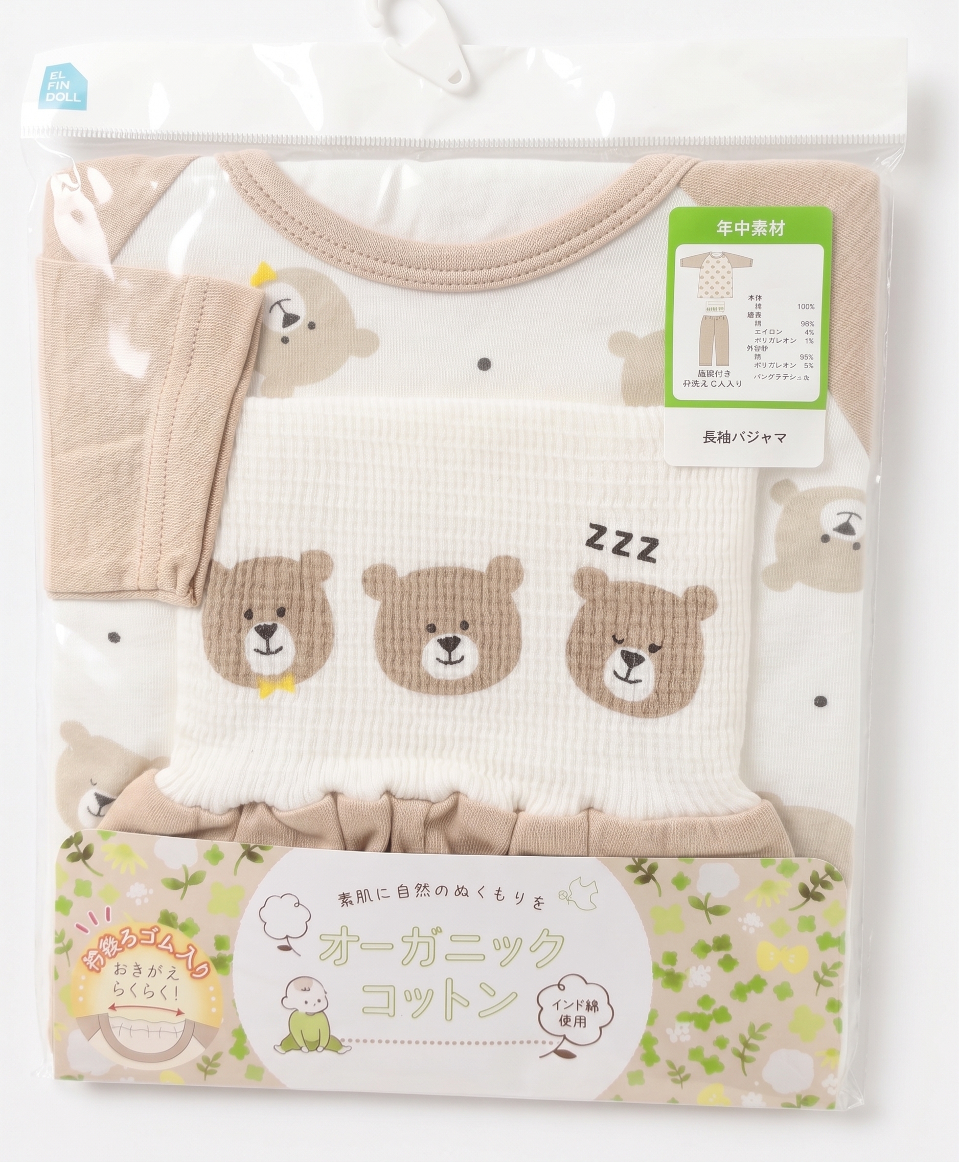 【Nishimatsuya】Baby Organic Cotton Bear Bellyband Raglan Long Sleeve Pajama Set
