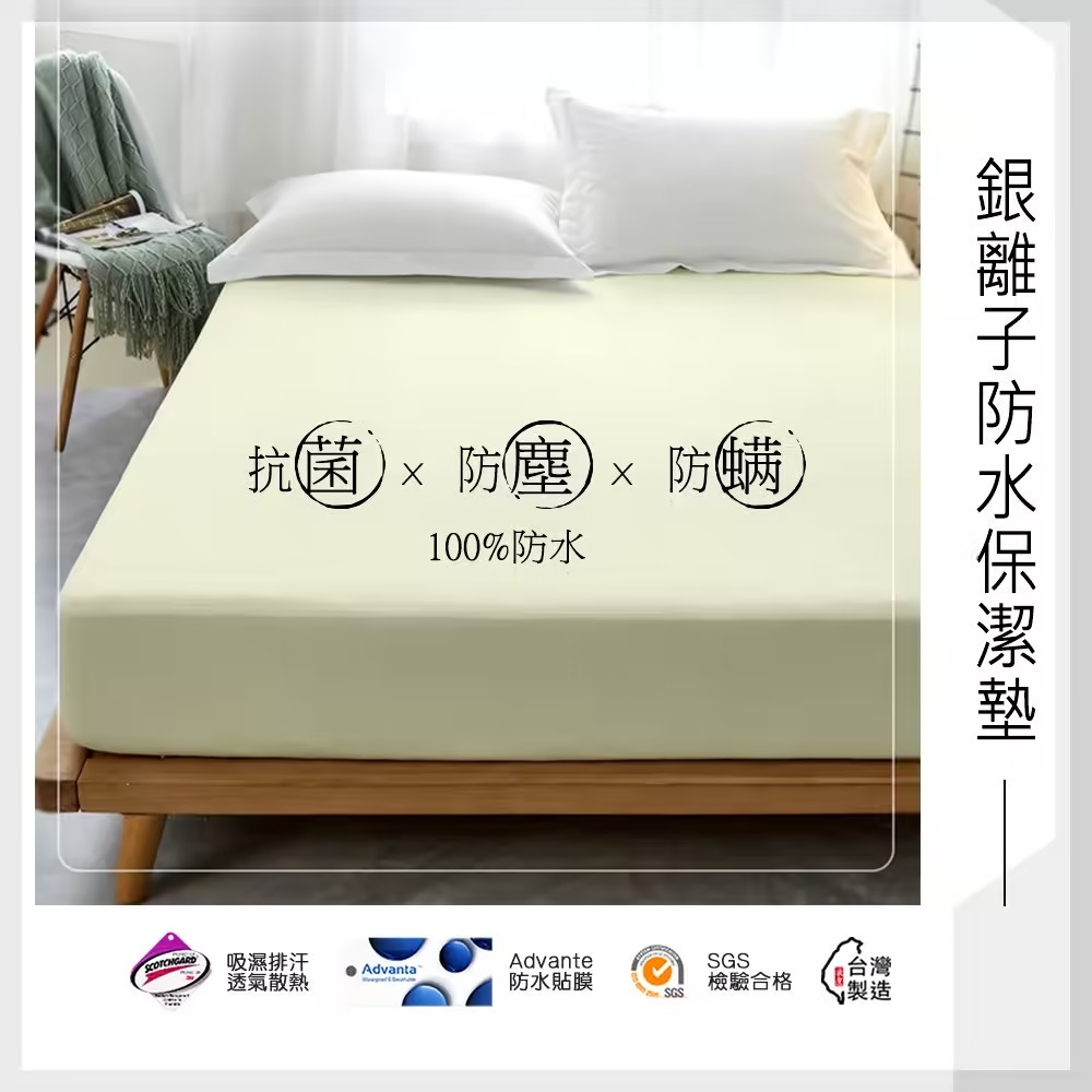 舒眠博士 銀離子100%防水保潔墊 (顏色隨機) - 4款選擇 (Y31-Y34)
