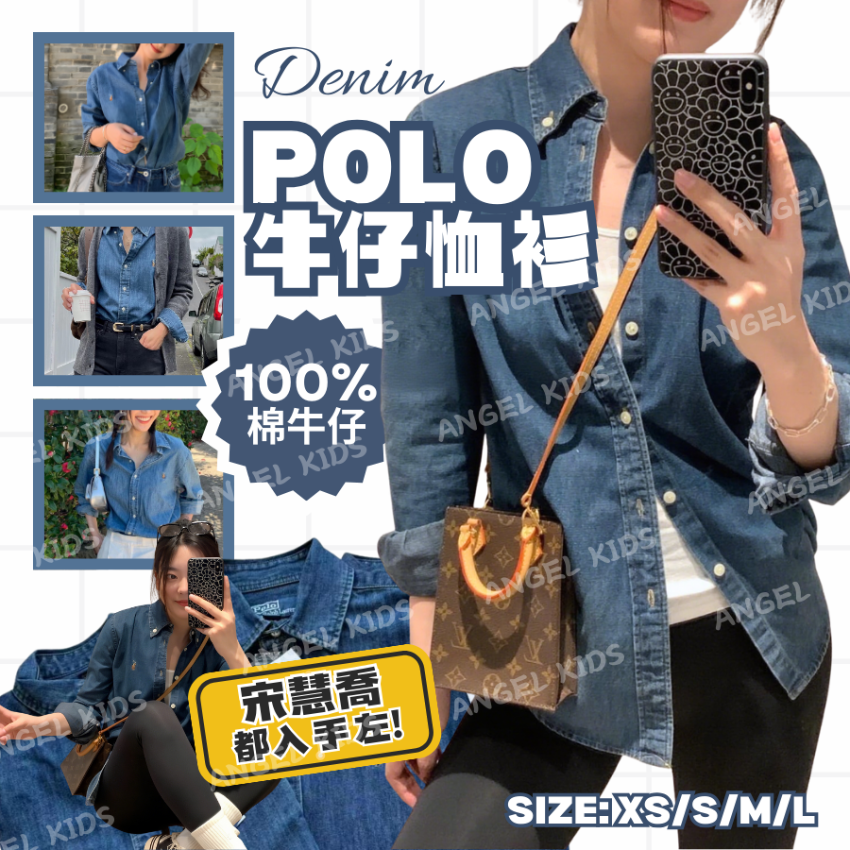 RL POLO 100%棉牛仔恤衫 九月團