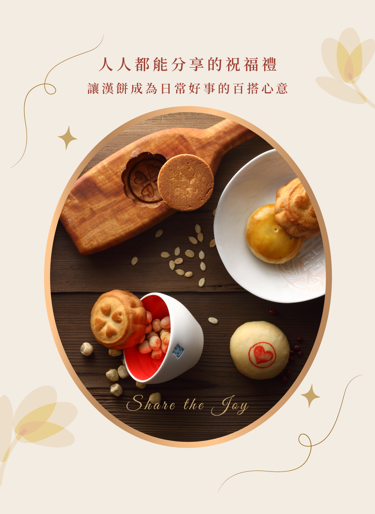 舊振南緣禮盒經典款介紹