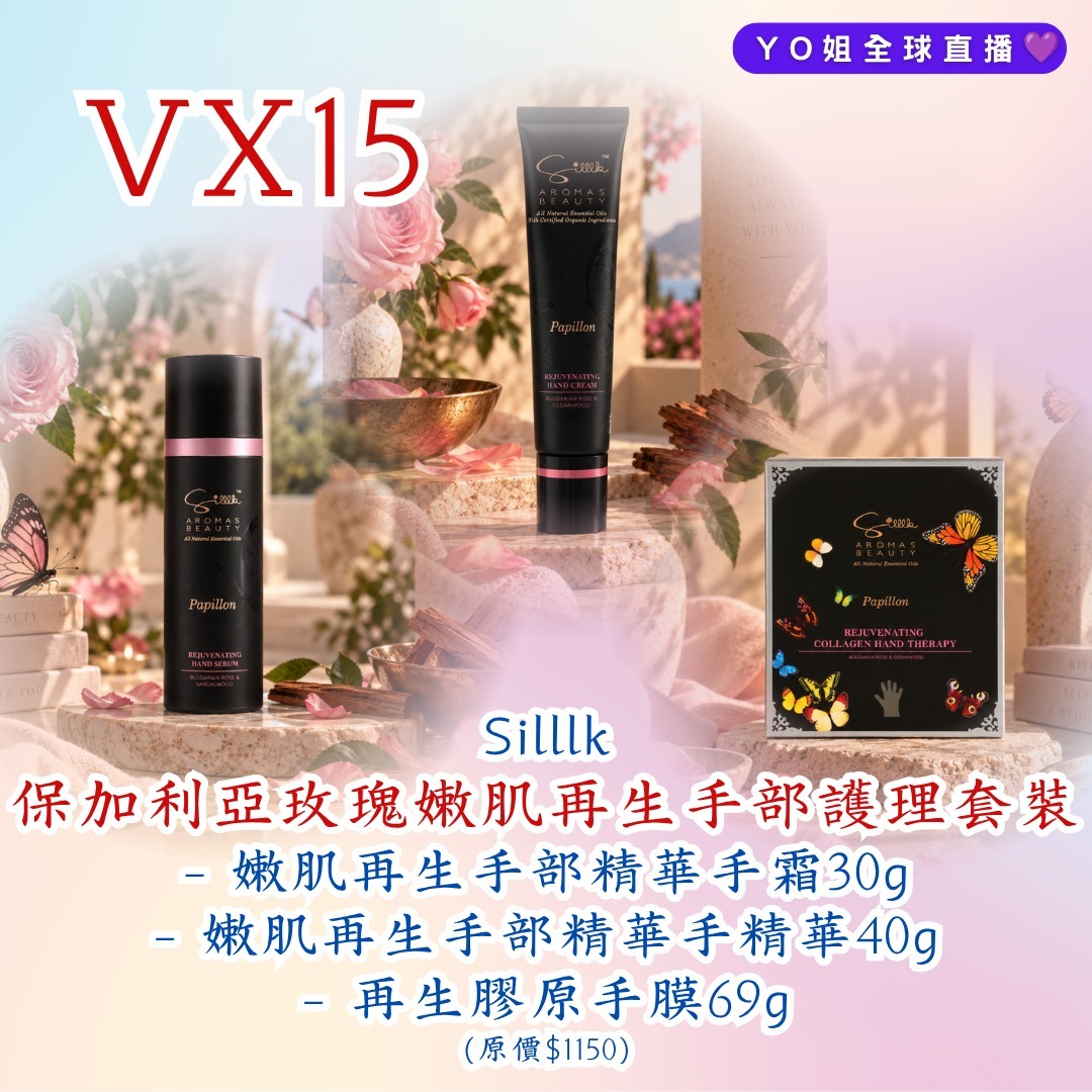 VX15 Silllk 保加利亞玫瑰嫩肌 再生手部護理 套裝 (嫩肌再生手部精華手霜 Rejuvenating Hand Serum 30g(331) + 嫩肌再生手部精華手精華 Rejuvenating Hand Cream 40g(333) +再生膠原手膜 Rejuvenating Hand Therapy 69g(335))