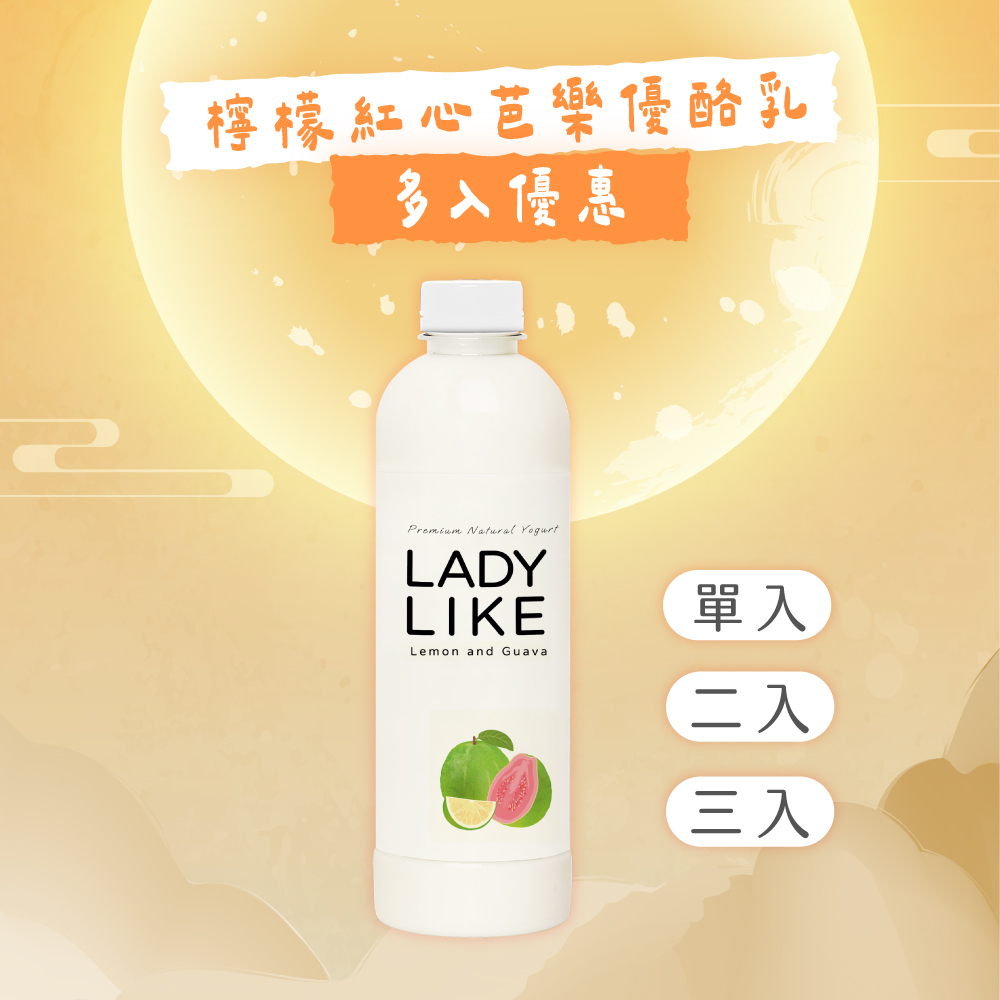 檸檬紅心芭樂優酪乳 960g