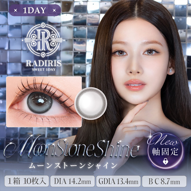 (TWICE Sana同款) Radiris 1 Day (Moonstone Shine) (10P)