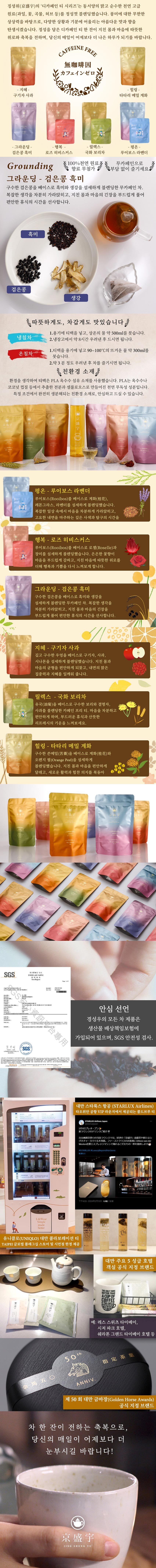 그라운딩-검은콩 흑미 카페인 프리