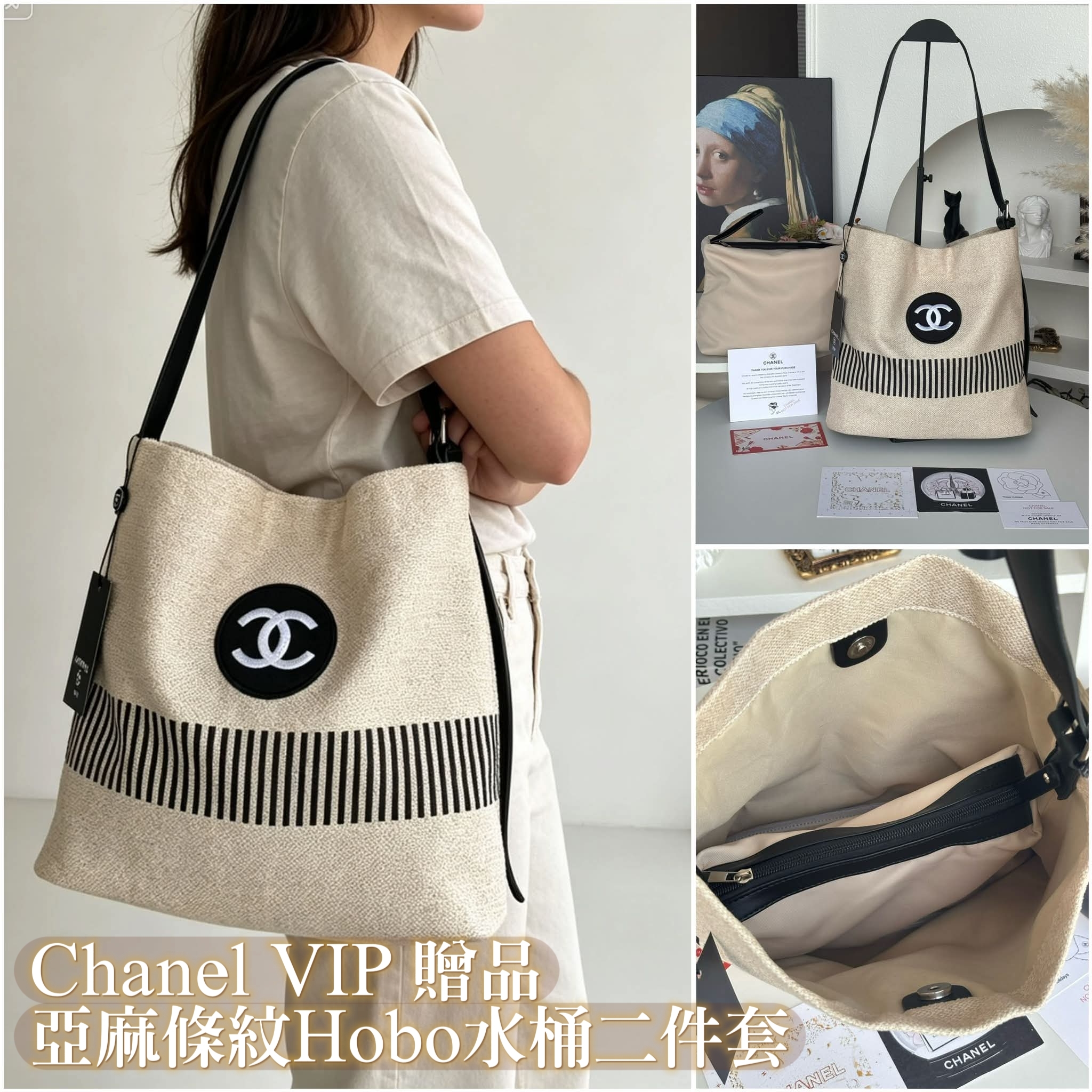 (預訂) CC VIP 贈品 亞麻條紋Hobo水桶二件套 K2609072 GZ