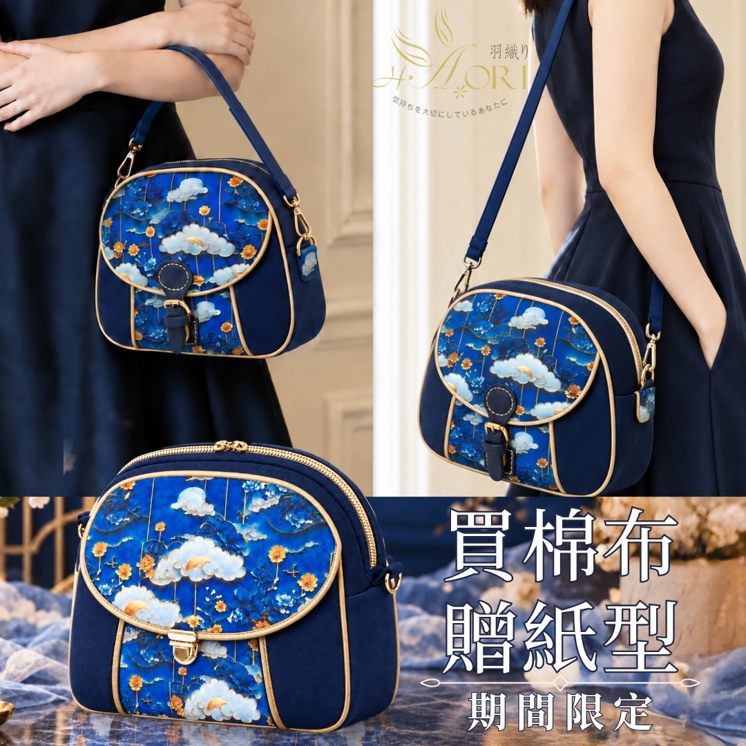 棉布贈紙型