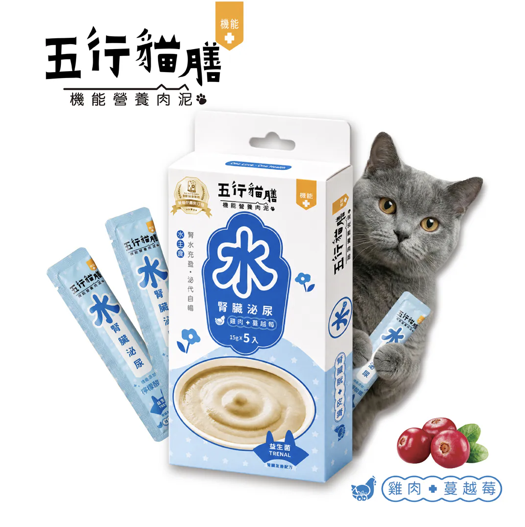 五行貓膳 |機能營養肉泥｜水 ｜腎臟泌尿 (盒)