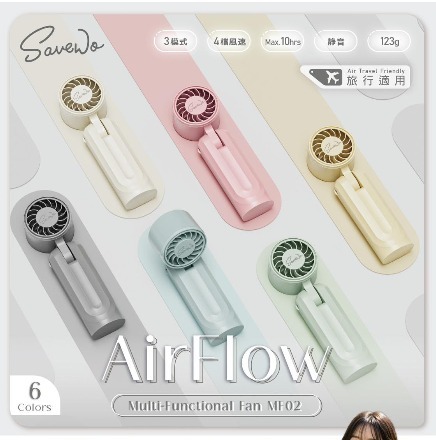 SAVEWO Airflow MF02 三合一消暑神器 #現貨