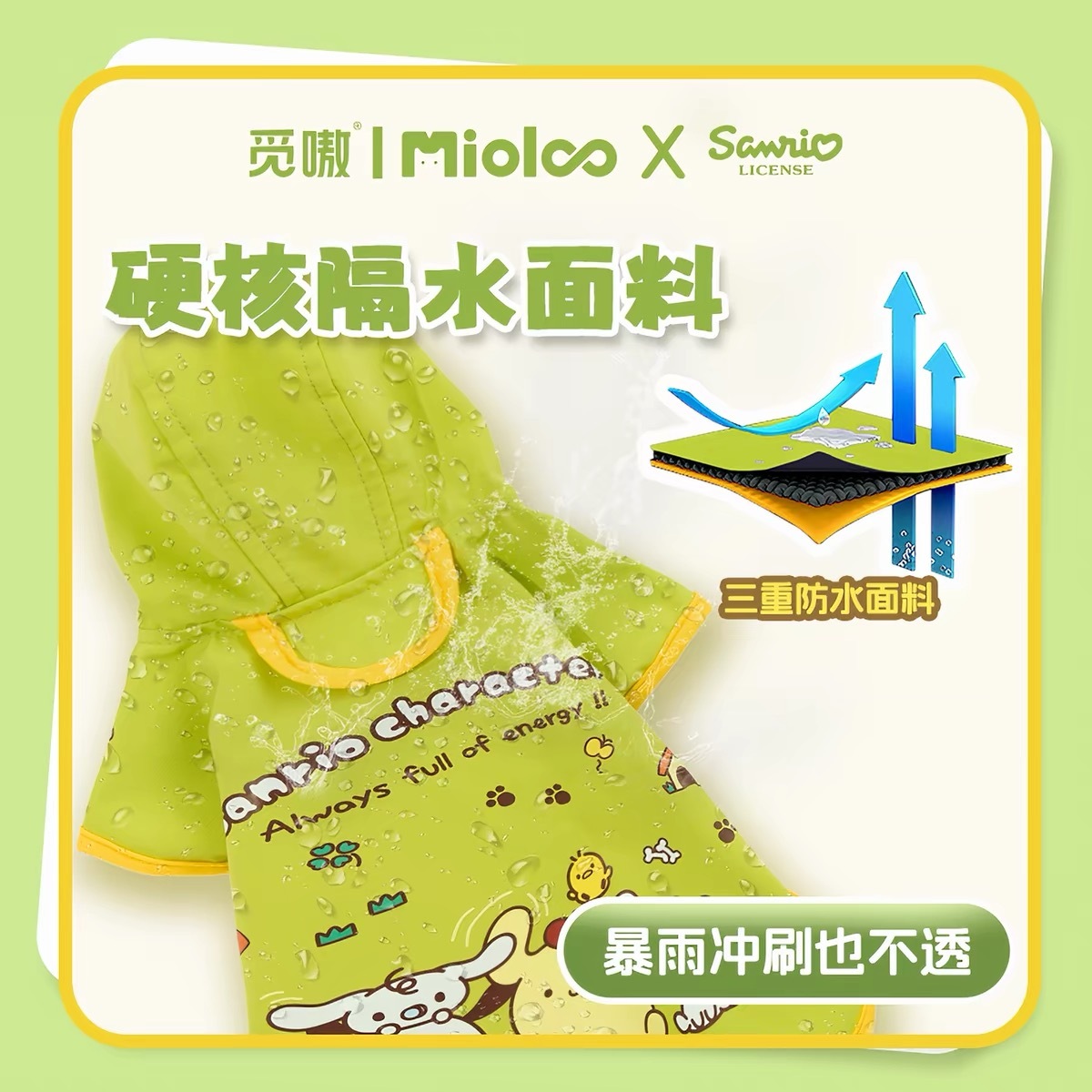 SANRIO PET RAIN COAT