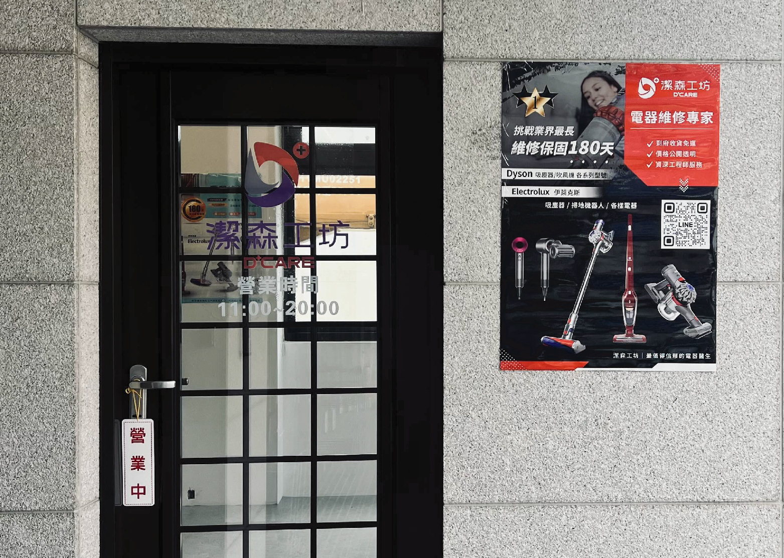 潔森工坊竹北智能店店內收件與接待環境
