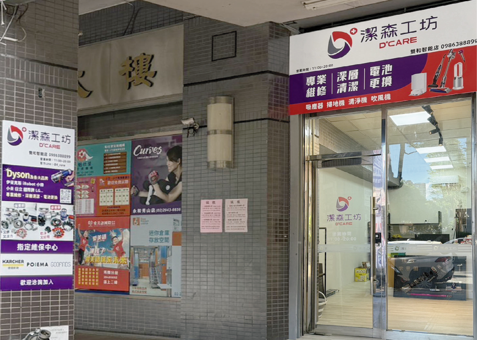 潔森工坊雙和智能店店內收件與接待環境