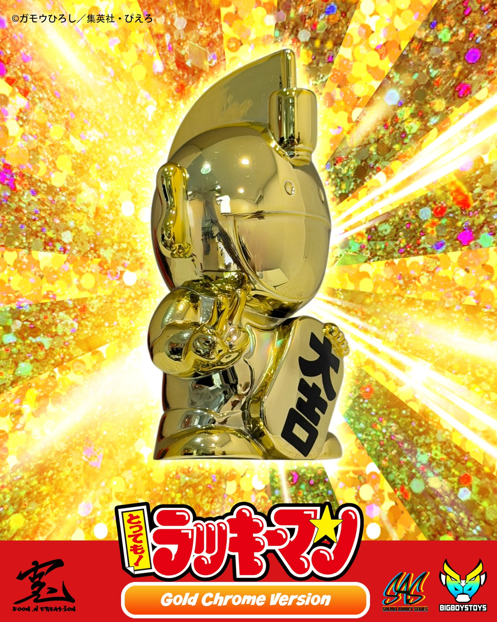[預訂] BigBoysToys Sofubi Addict Series 行運超人 招財Mini Figure (金色鏡面版)