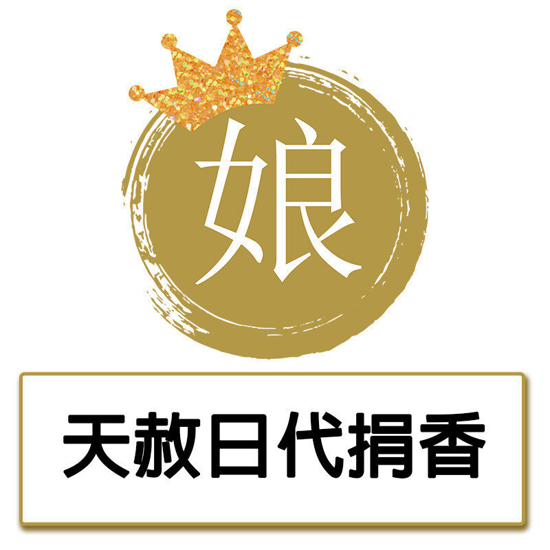 【居家美】天赦日代捐香*5