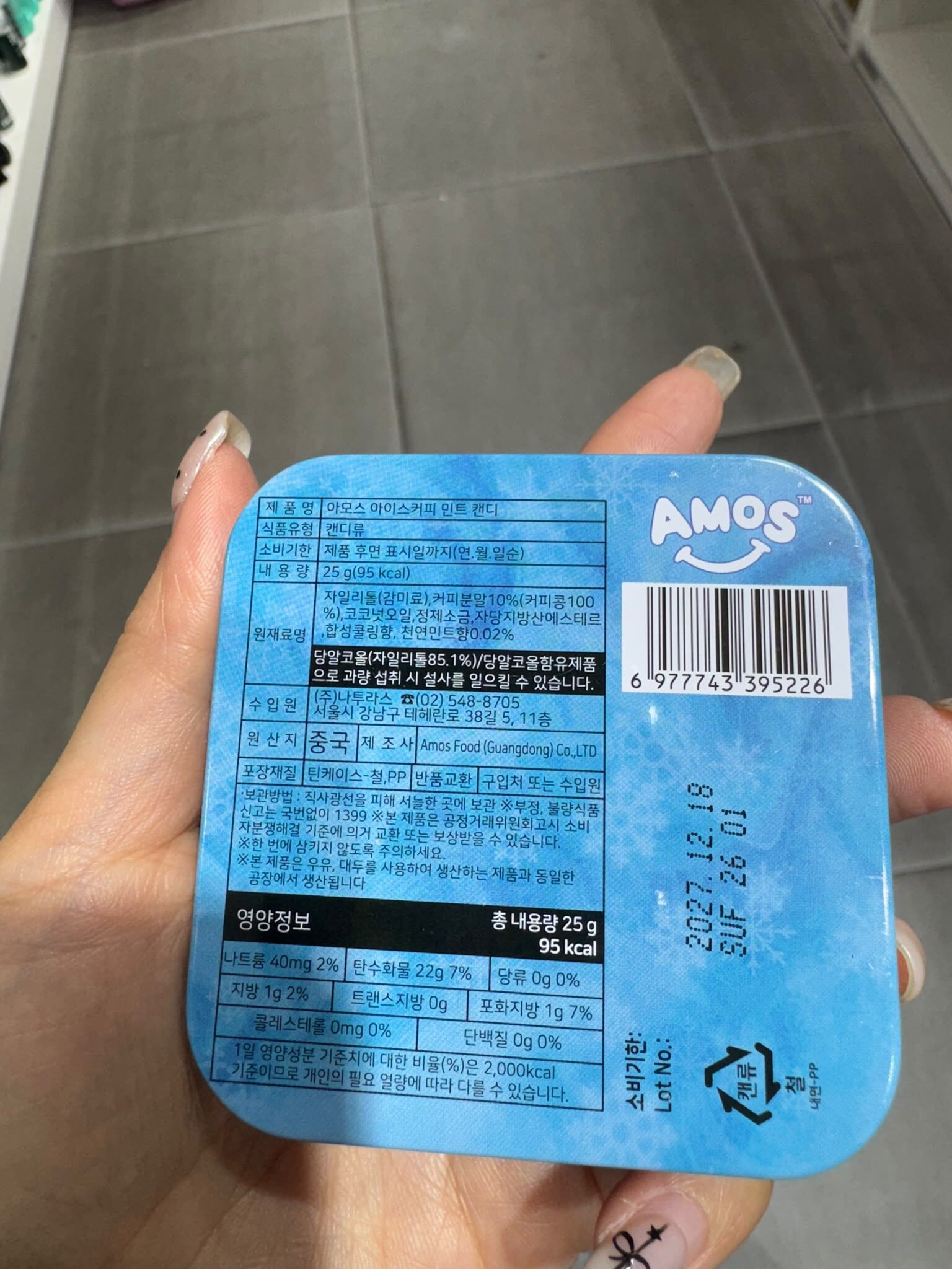 EQ60  AMOS 冰極咖啡薄荷糖25G $48/盒