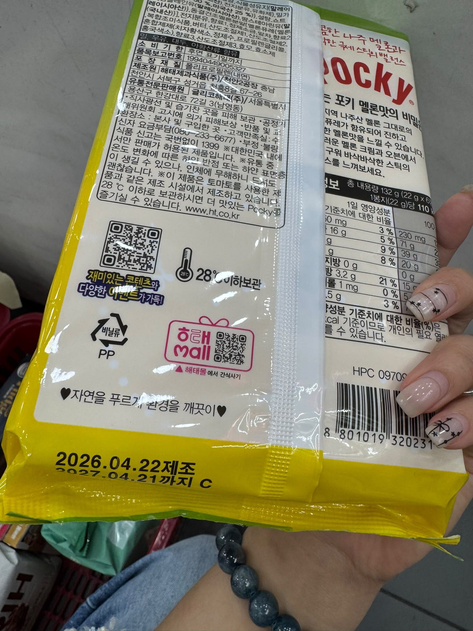 EQ62  Glico Pocky 極細哈密瓜口味（132克，內含6小包）$59/1 $115/2