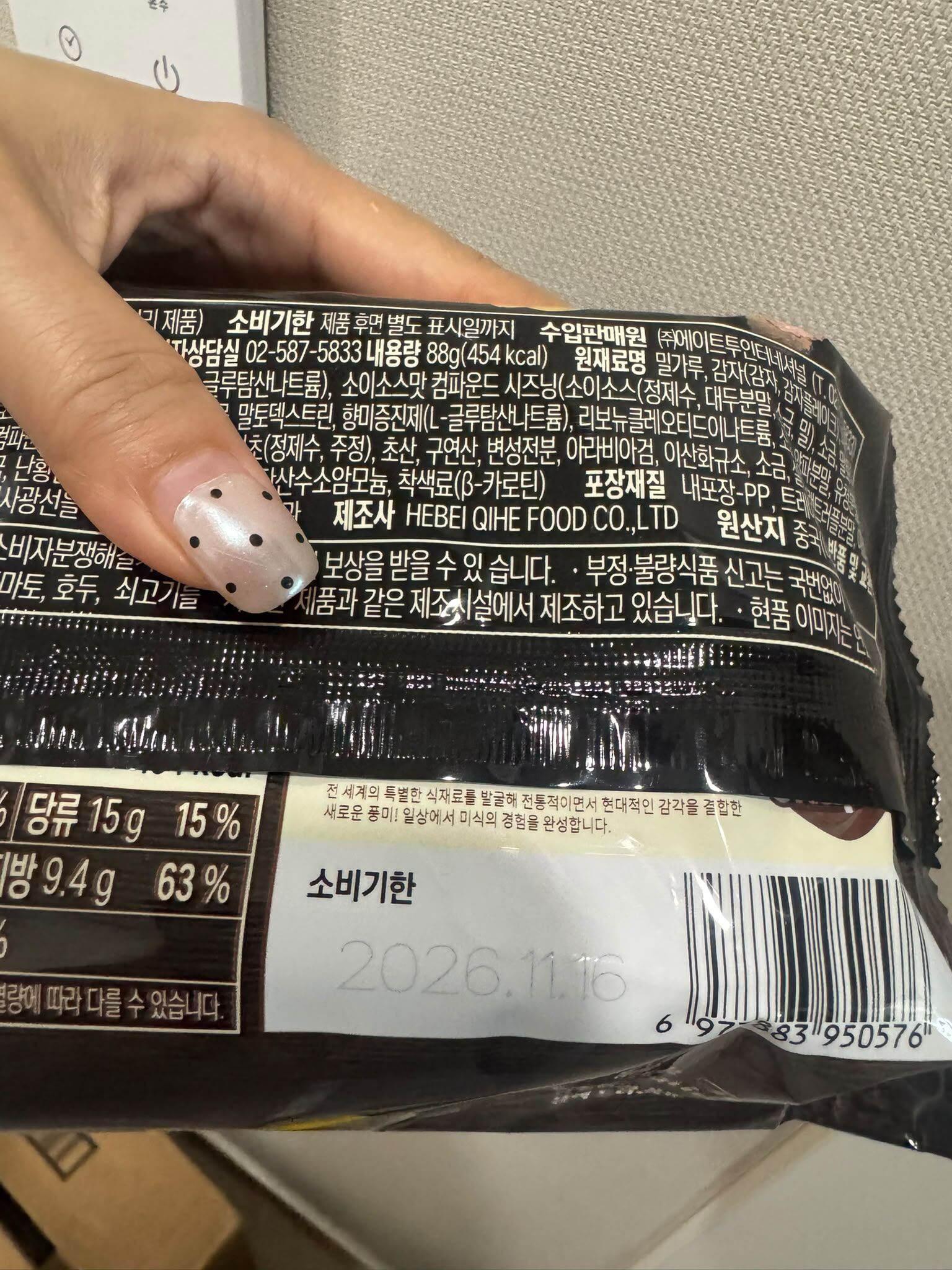 EQ63 ALLO 黑松露馬鈴薯餅乾88G $110/4包