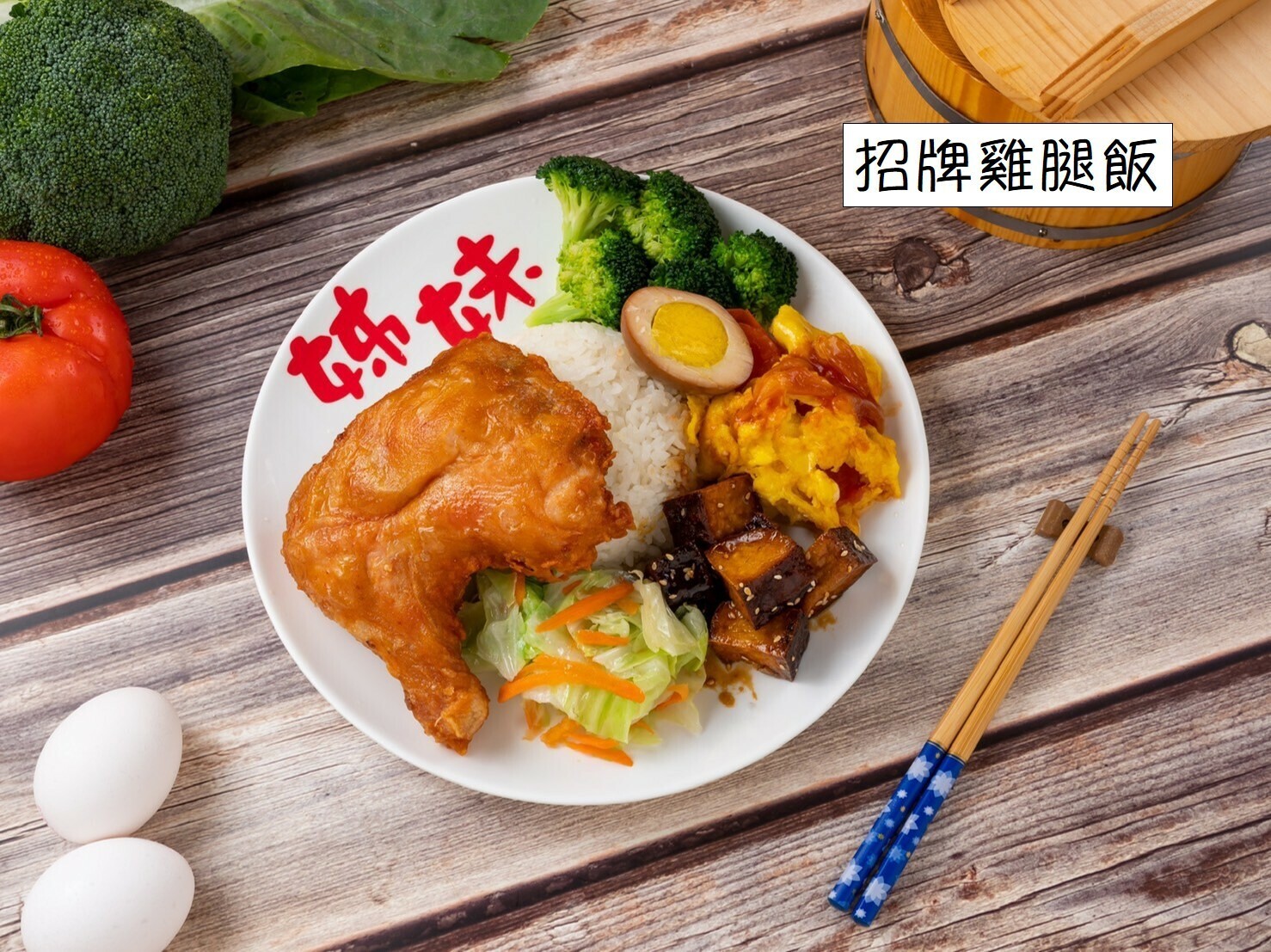 姊妹飯桶