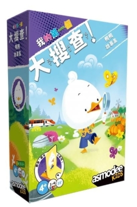 我的第一個大搜查 鴨鴨故事集 MY FIRST UNLOCK! DUCK STORIES 繁體中文版