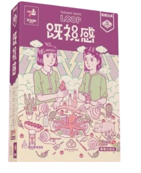 既視感 LOOP 繁體中文版