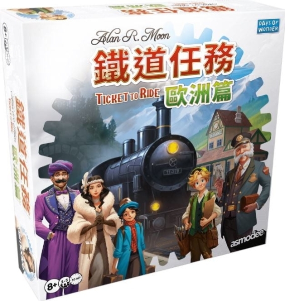鐵道任務 歐洲篇 2026新版 TICKET TO RIDE EUROPE REFRESH 繁體中文版