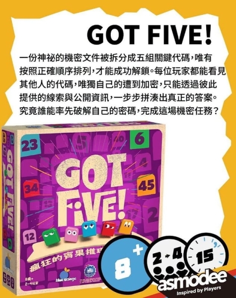 Got Five 繁體中文版