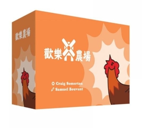 歡樂農場 Farm Hand 繁體中文版