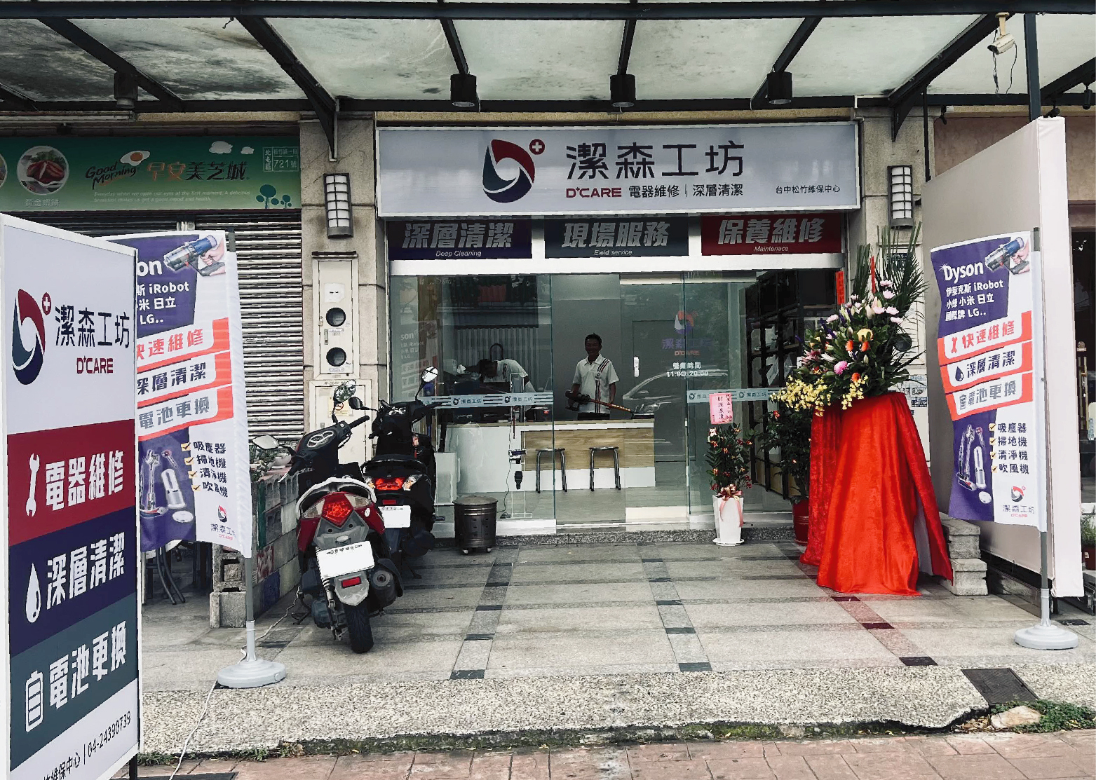 潔森工坊台中松竹店門市正面