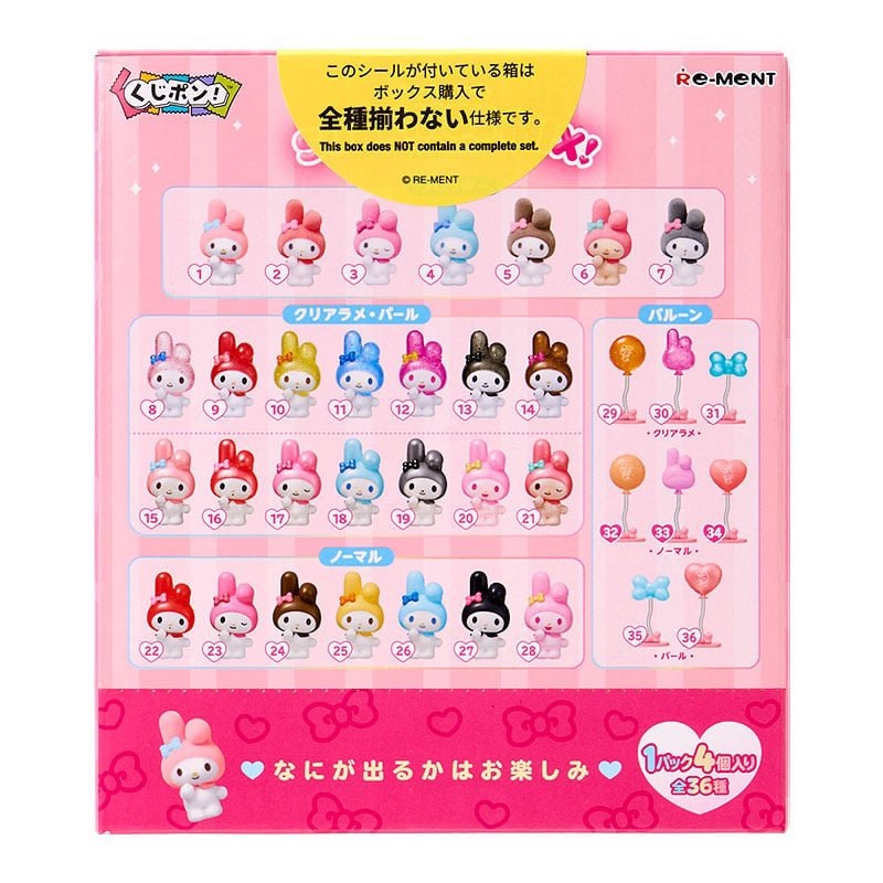 🇯🇵美樂蒂粒粒小盲抽(一包四抽)