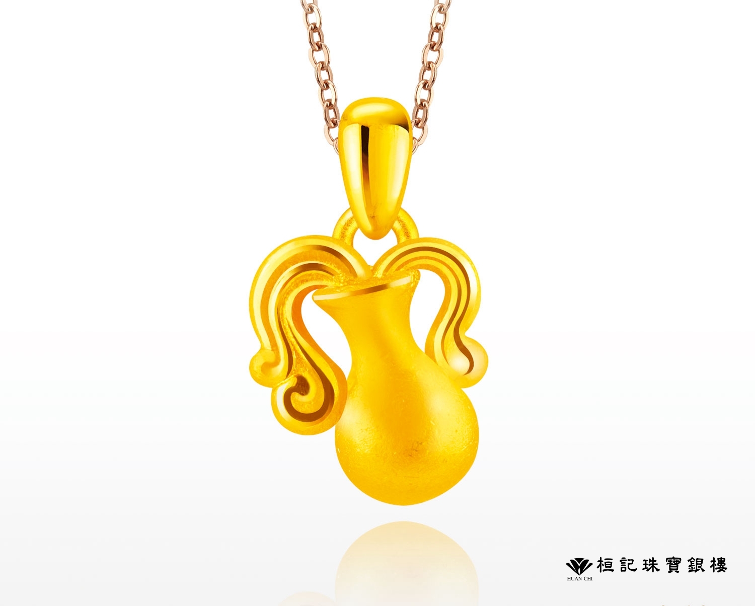 十二星座 黃金墜子+玫瑰金色鋼項鍊