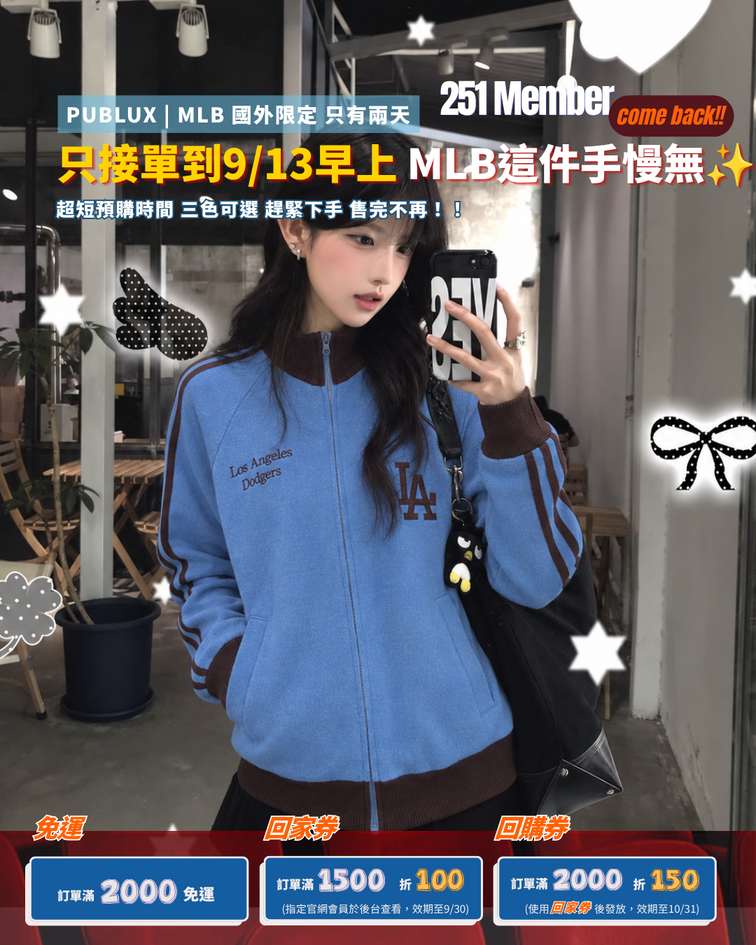 PUBLUX MLB 棒球風 復古 拼色 針織外套 3色