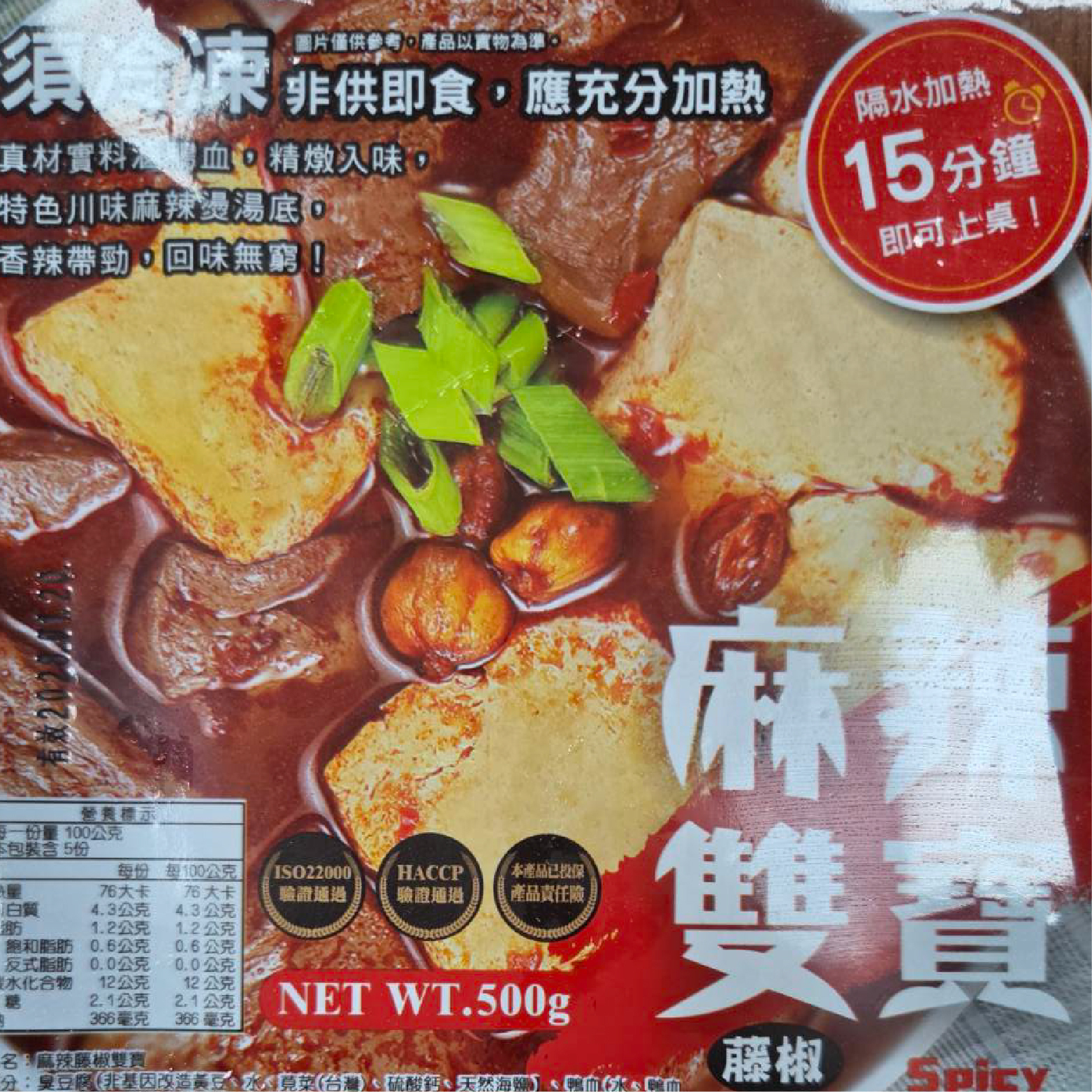 【輕鬆上桌】麻辣藤椒雙寶｜新香料慢熬湯底 《每盒500克》