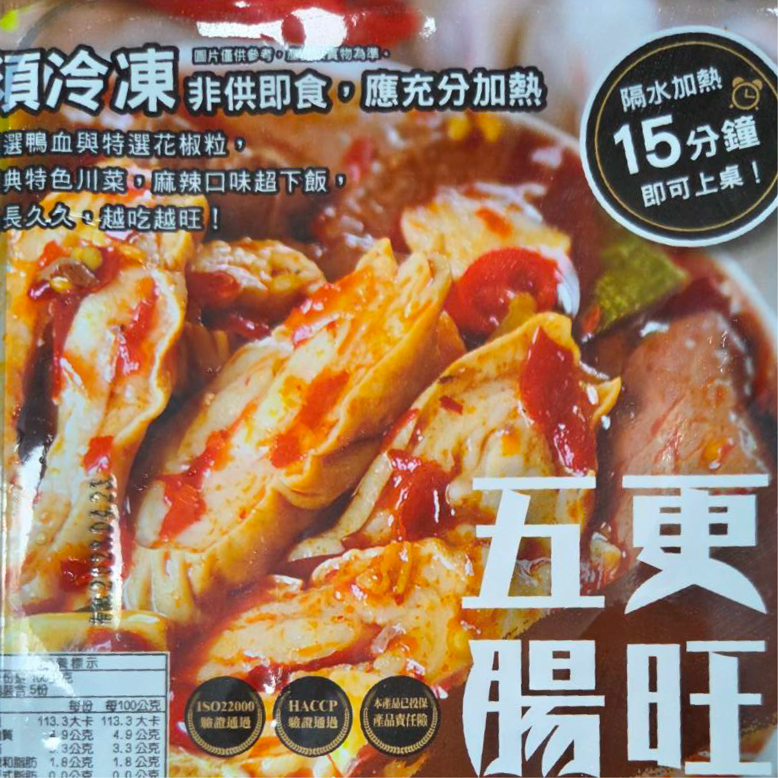 【輕鬆上桌】經典藤椒五更腸旺｜台式川味 《每盒500克》
