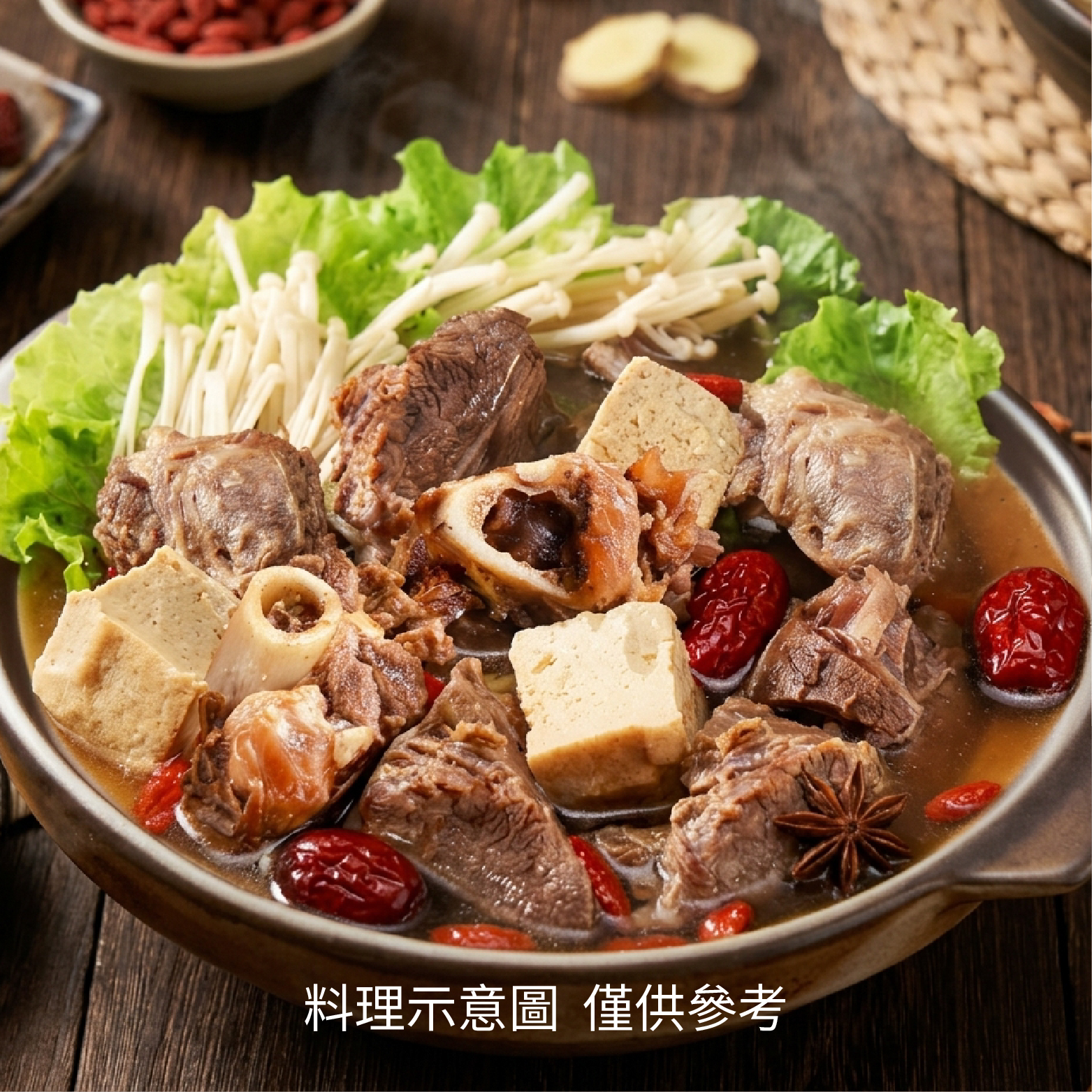 【熱銷好評】南高雄羊肉爐｜肉質鮮嫩香氣十足《每包1100克》