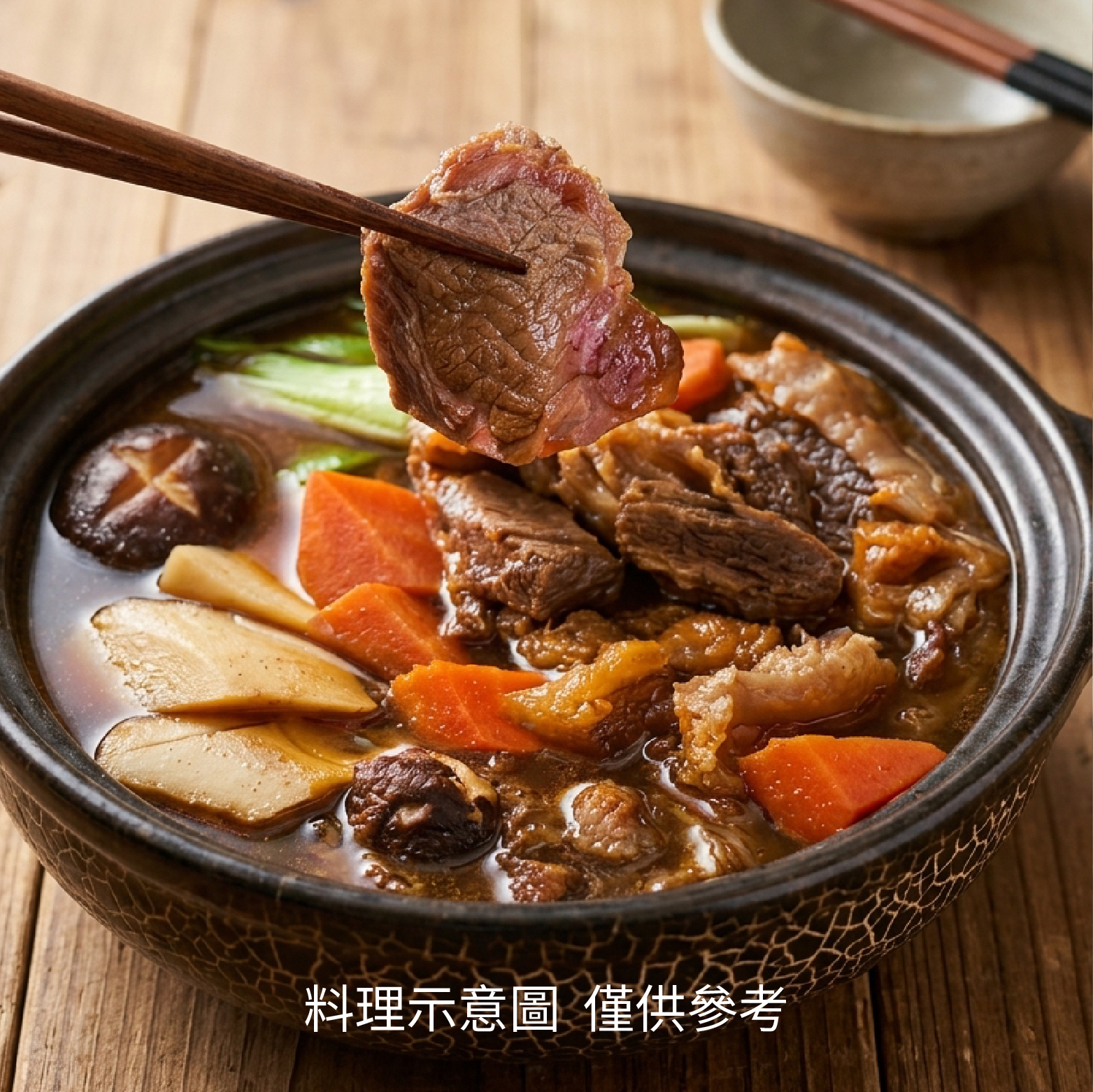 【熱銷好評】半筋半肉牛肉爐｜使用金門高粱《每包1100克》
