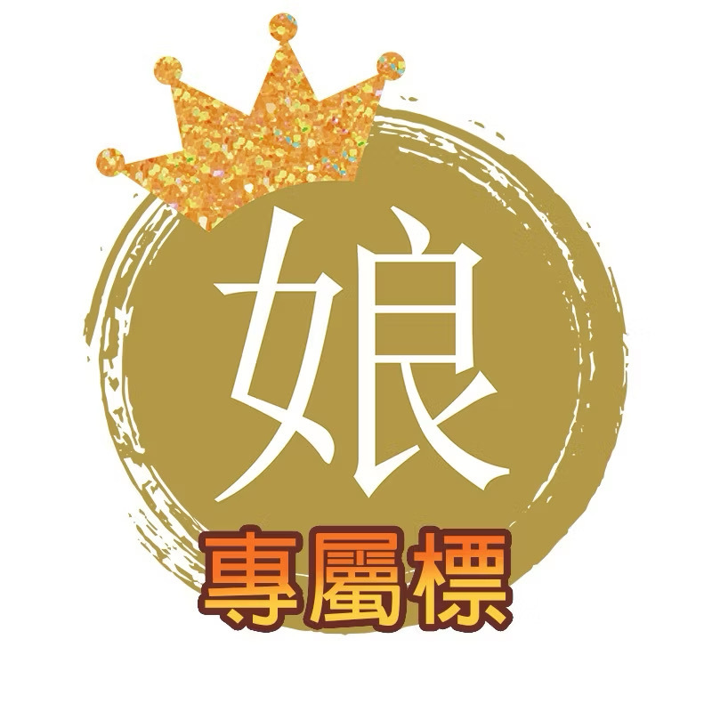 【居家美】三魂七魄符（一份兩張）