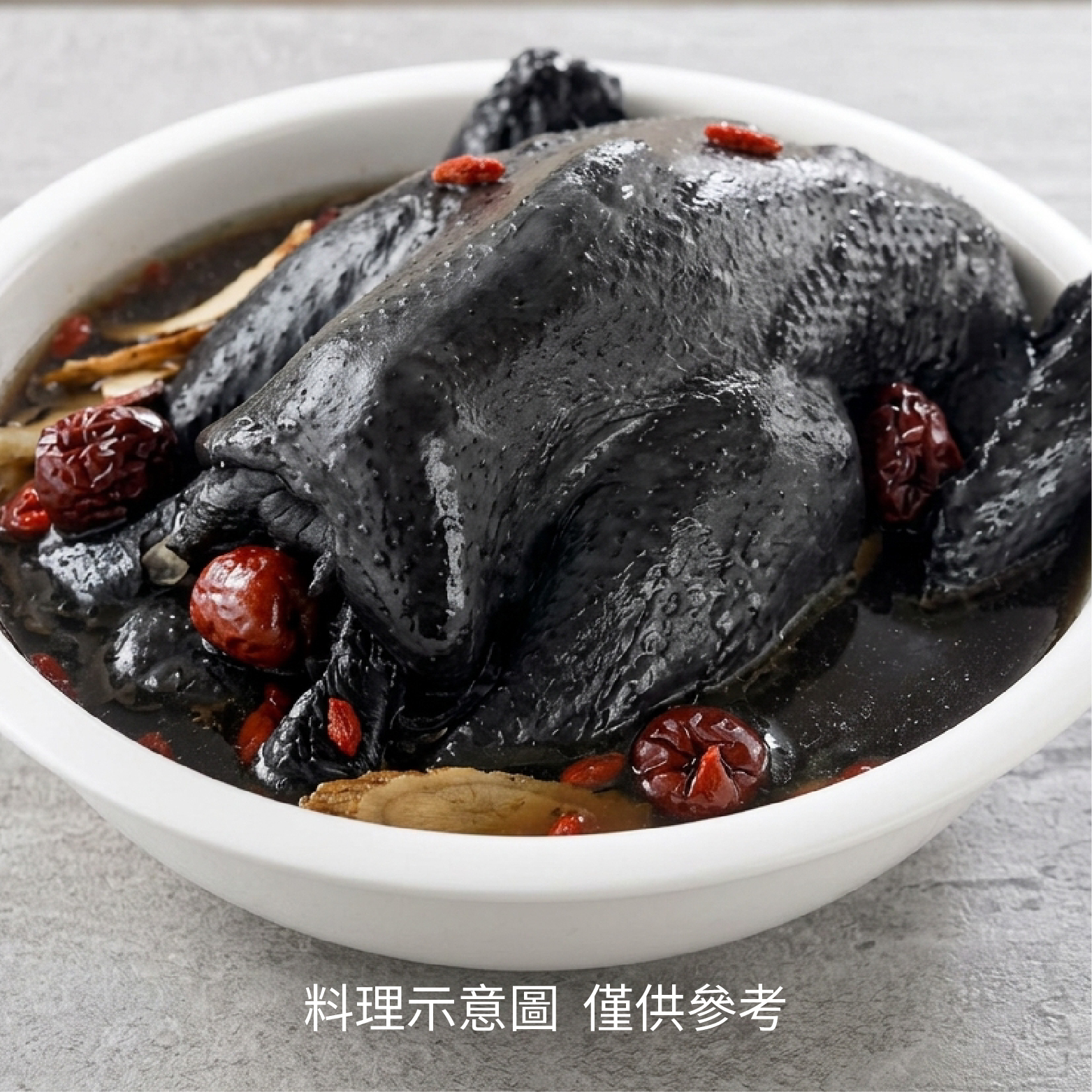 【滋補熱湯】人蔘烏骨雞｜雙重滋補營養《每包2300克》