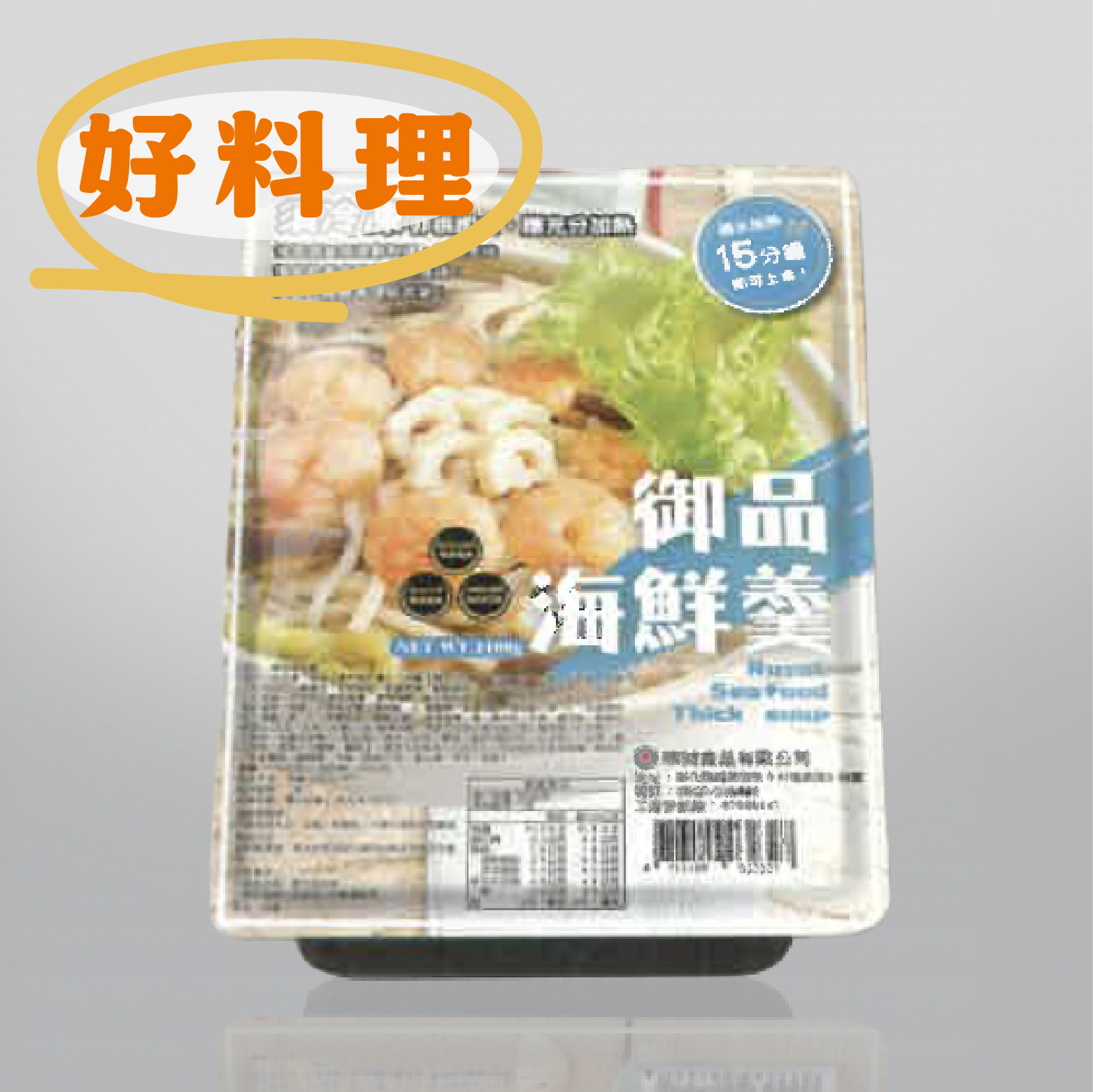 【輕鬆上桌】御品海鮮羹｜鮮甜美味的頂級料理《每盒1100克》