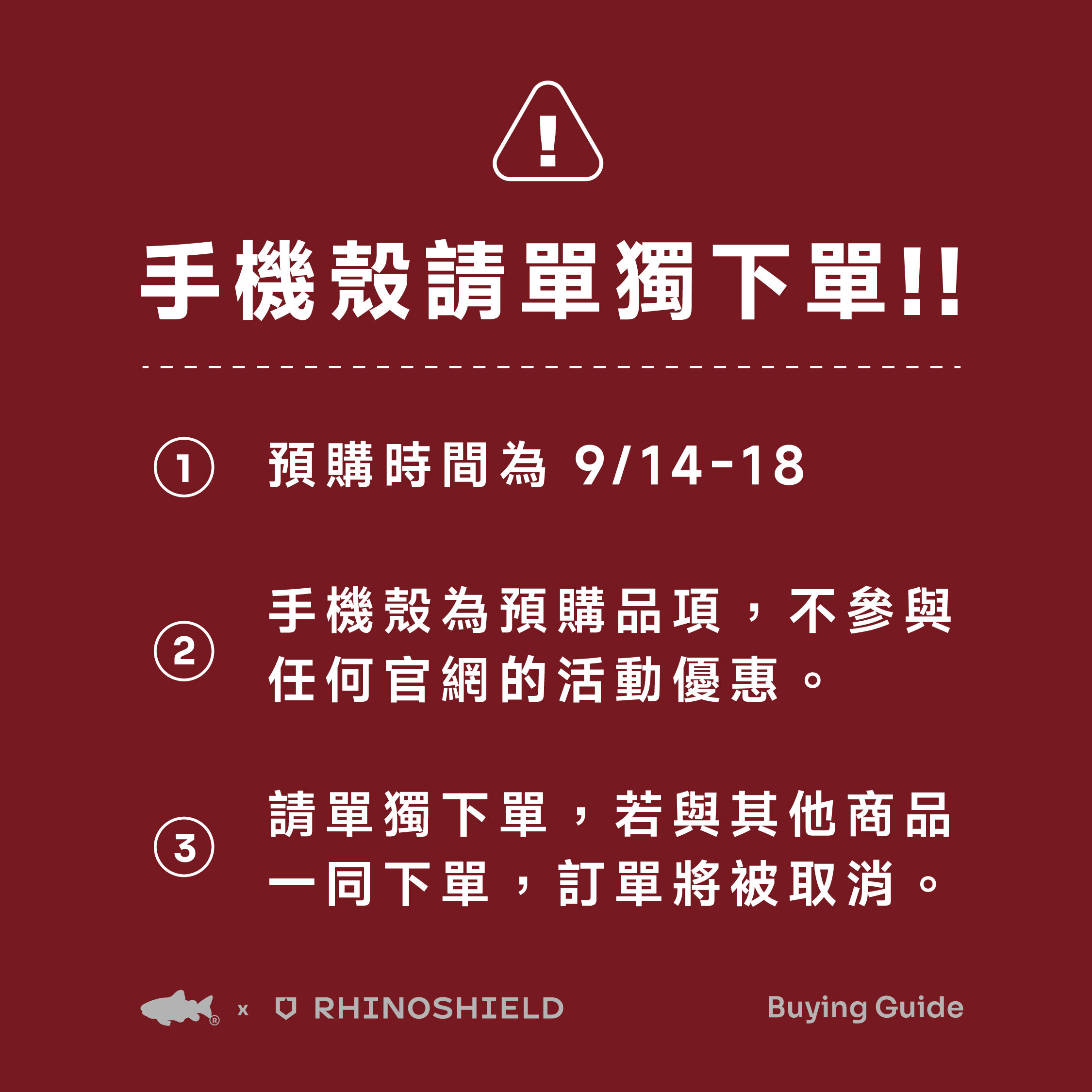AGILITY x RHINOSHIELD Iphone Case - 撕不掉 犀牛盾手機殼