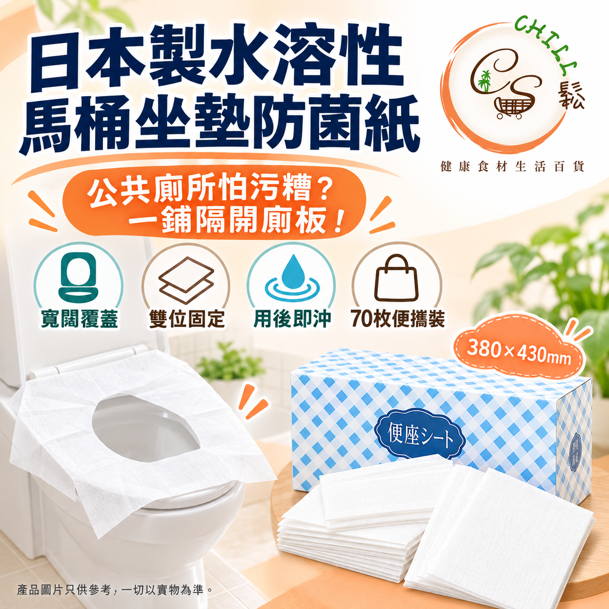 Portable  toliet seat  cover made in Japan丨hot Item In Japan