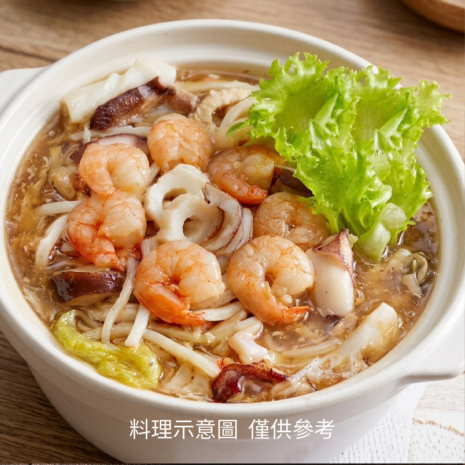 【輕鬆上桌】御品海鮮羹｜鮮甜美味的頂級料理《每盒1100克》