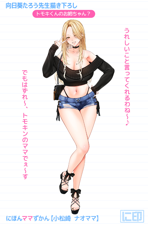 「R18.Japan」「預購」Nijirushi《日本Mother図鑑》太郎向日葵 原創插畫 小松崎奈央 抱枕套