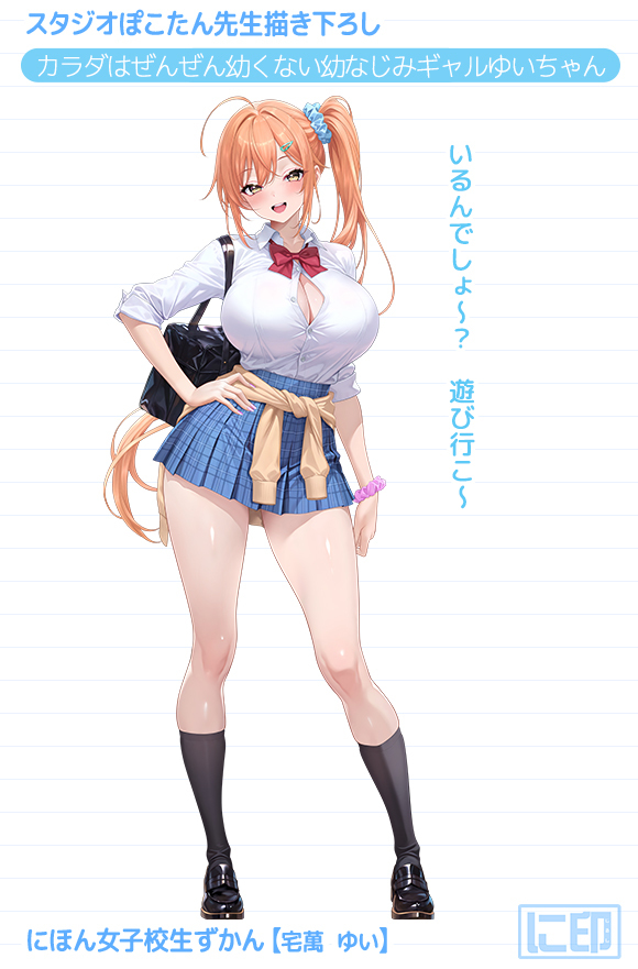 「R18.Japan」「預購」Nijirushi《日本女子高生図鑑》studiopokotan 原創插畫 詫間結衣 抱枕套