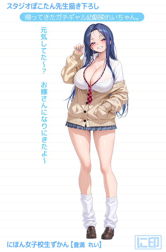 「R18.Japan」「預購」Nijirushi《日本女子高生図鑑》studiopokotan 原創插畫 豐光麗 B2掛布