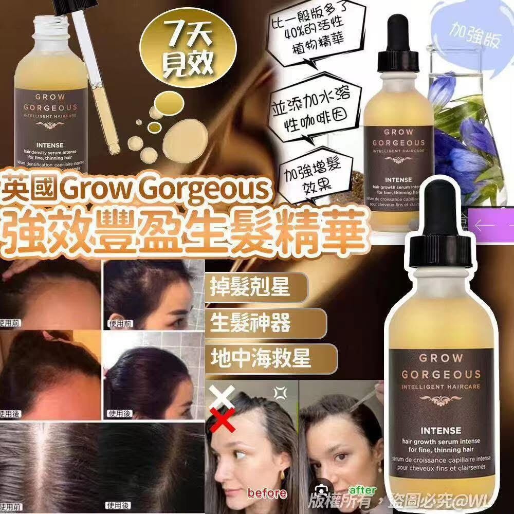 [D3811] 英國直送 Grow Gorgeous 強效豐盈生髮精華 30ml