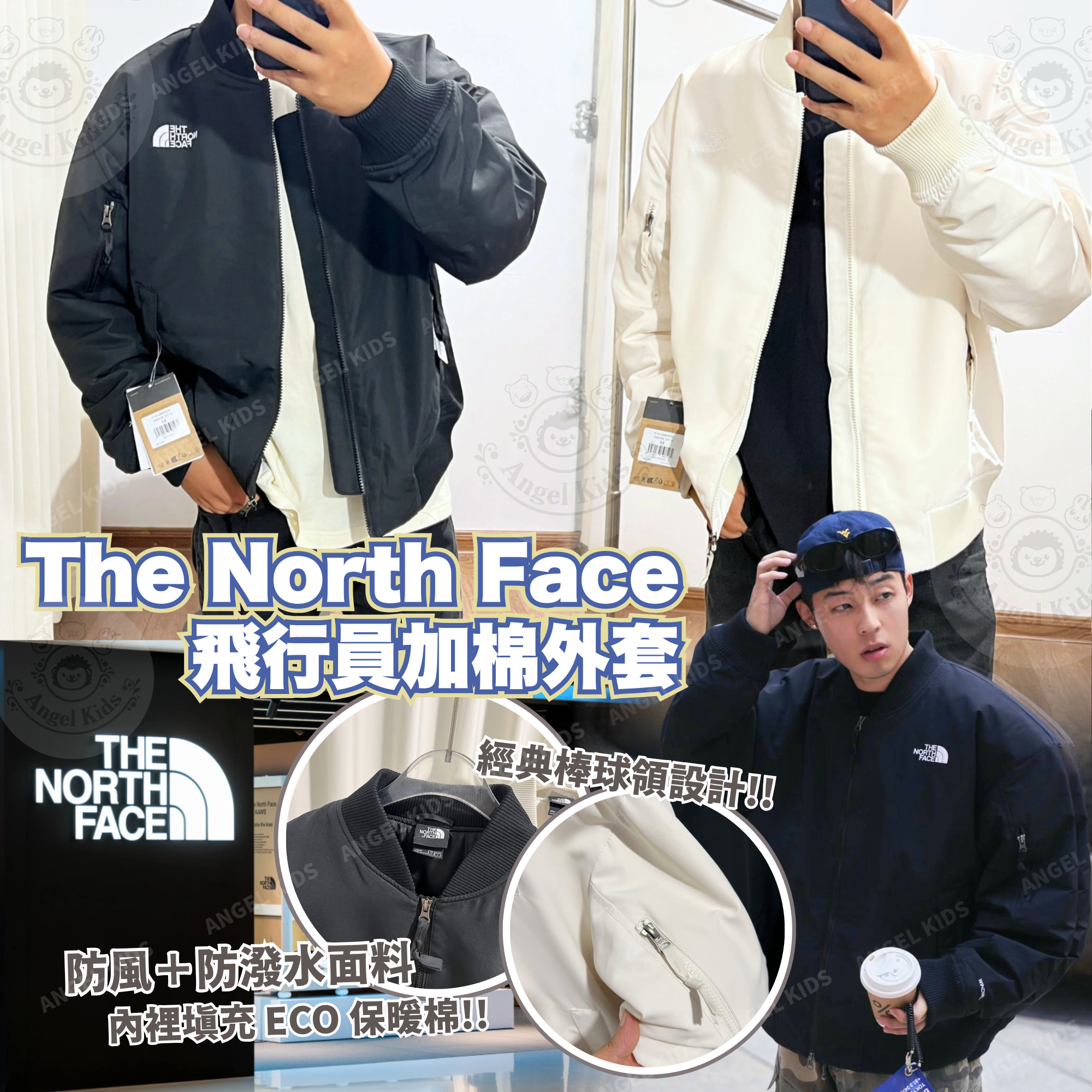 TNF 飛行員加棉外套 九月團