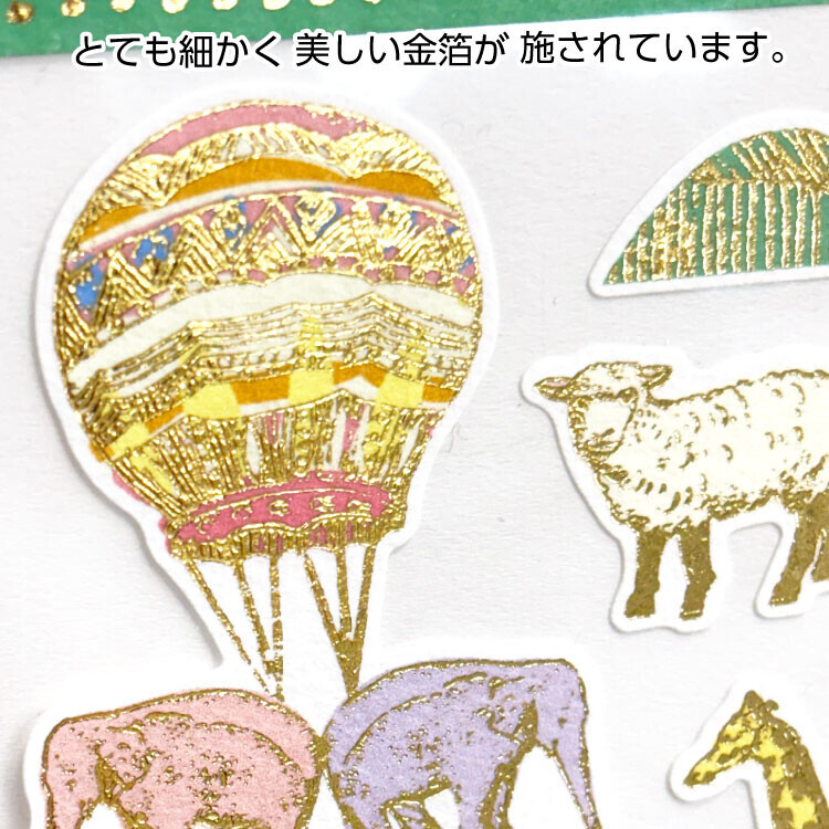熱氣球 燙金手帳貼紙｜日本 井上綾
