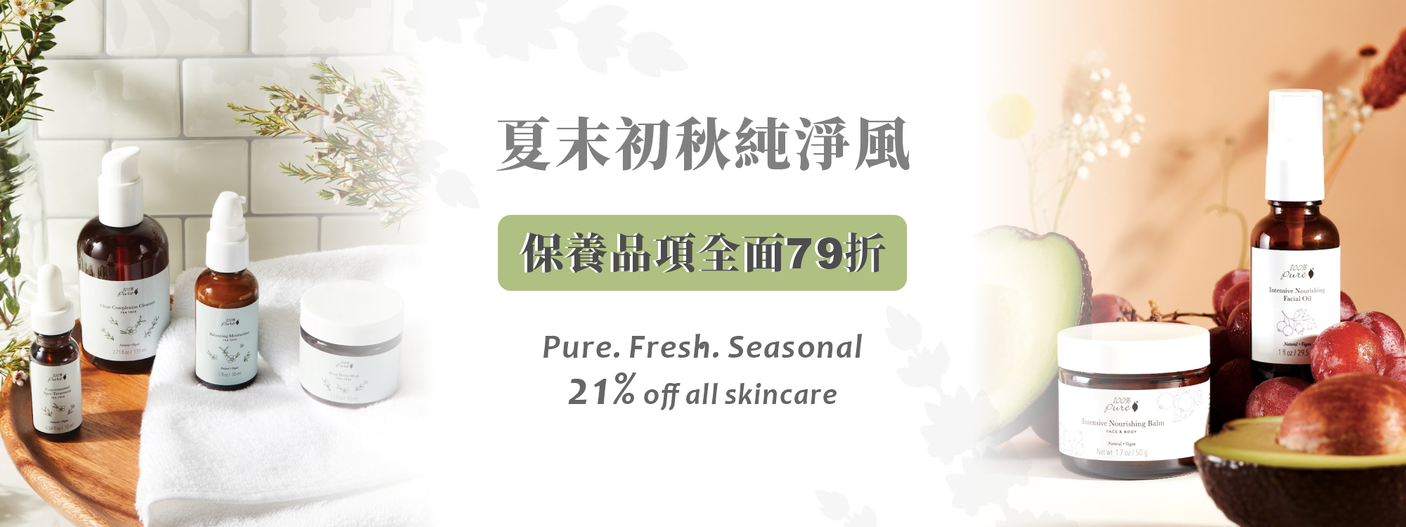 Sheer Arctic 雪亞緹 純淨美妝 無毒保養