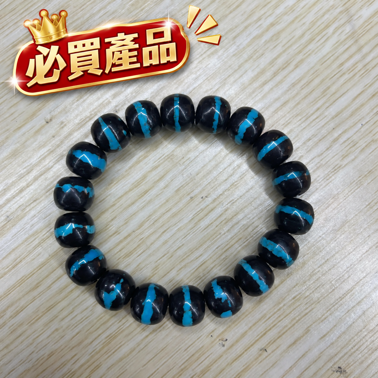 0909XY130-XYDAY-TQNH-"一線天"綠松石手串 12mm 【帶證書】(A130)