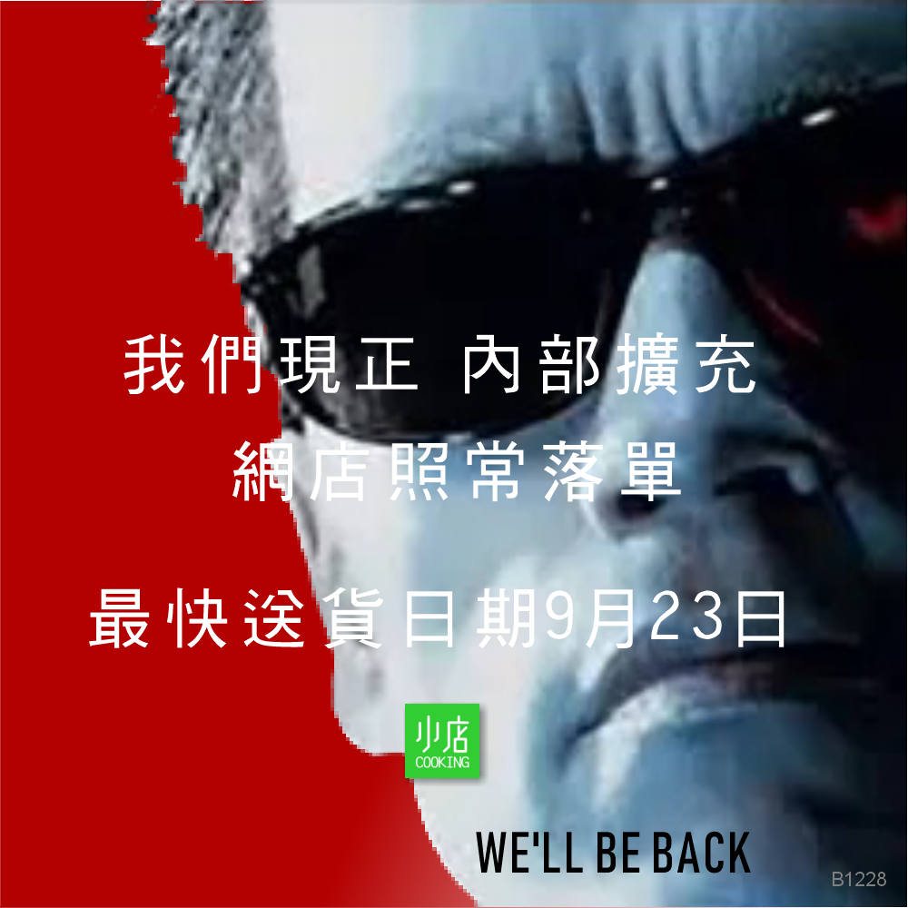 🔴Cooking小店工場整改中🔴