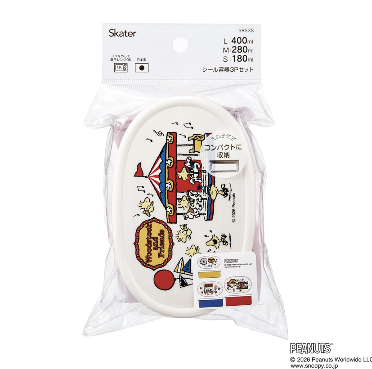 日本製 Skater Snoopy食物盒3個裝